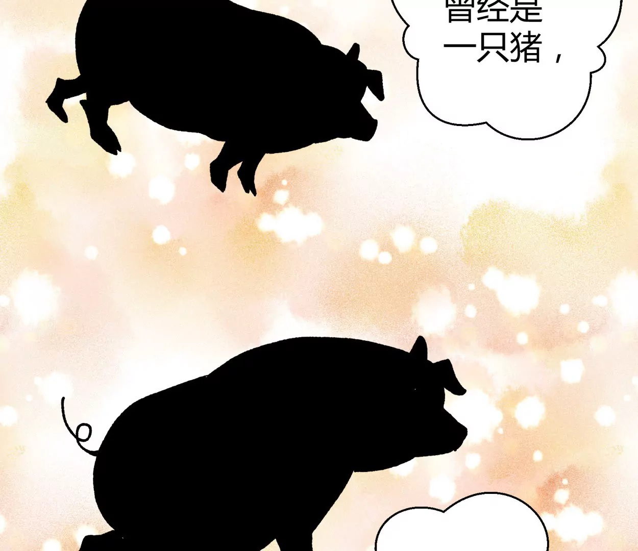 第66话 落叶的捷径233