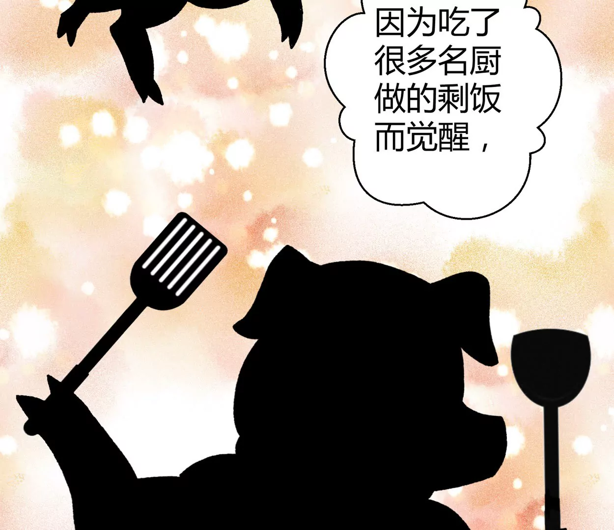 第66话 落叶的捷径234