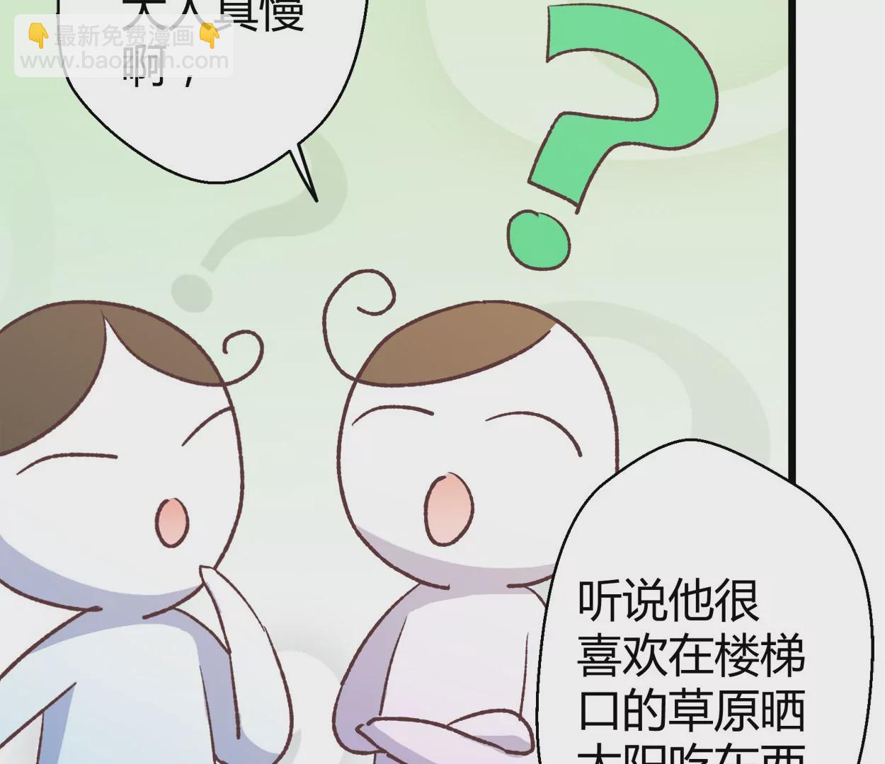第66话 落叶的捷径239