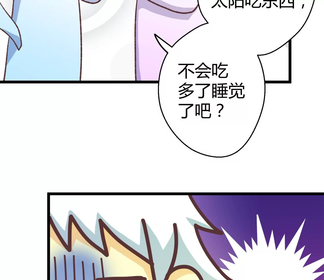 第66话 落叶的捷径240