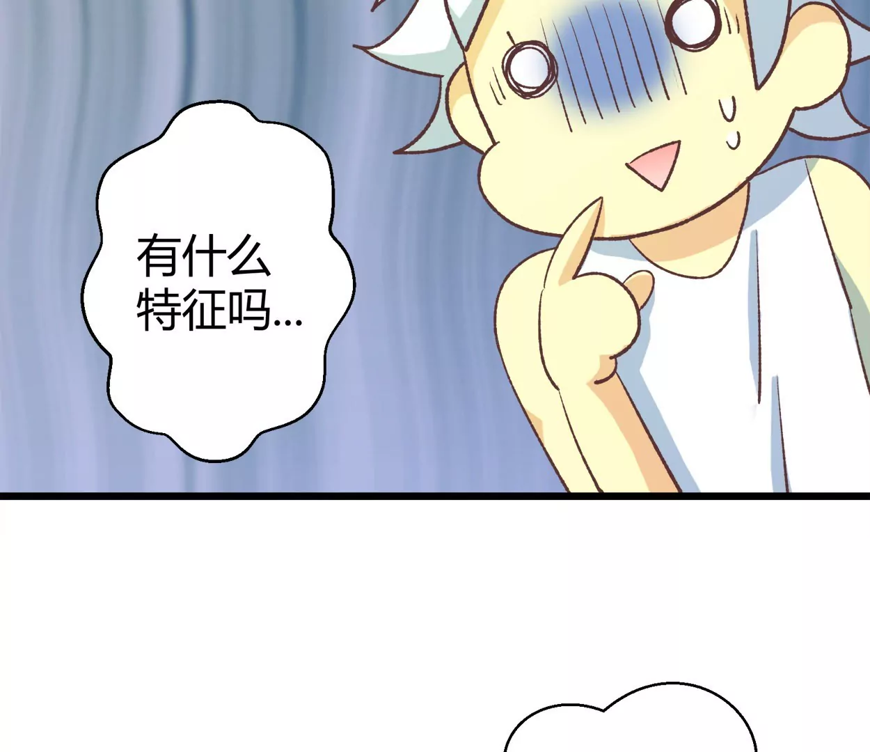 第66话 落叶的捷径242