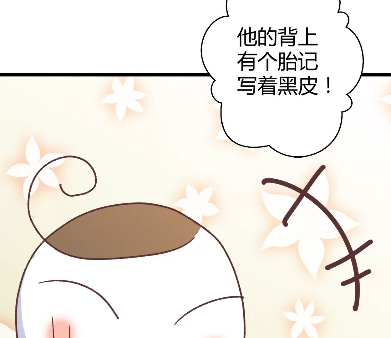 第66话 落叶的捷径243