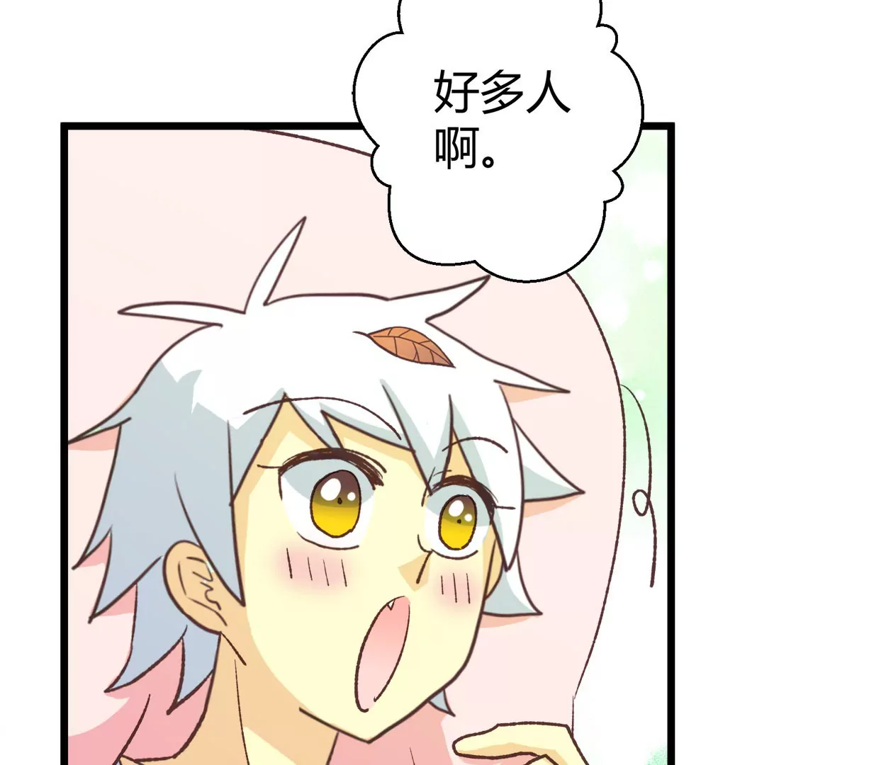 第66话 落叶的捷径26