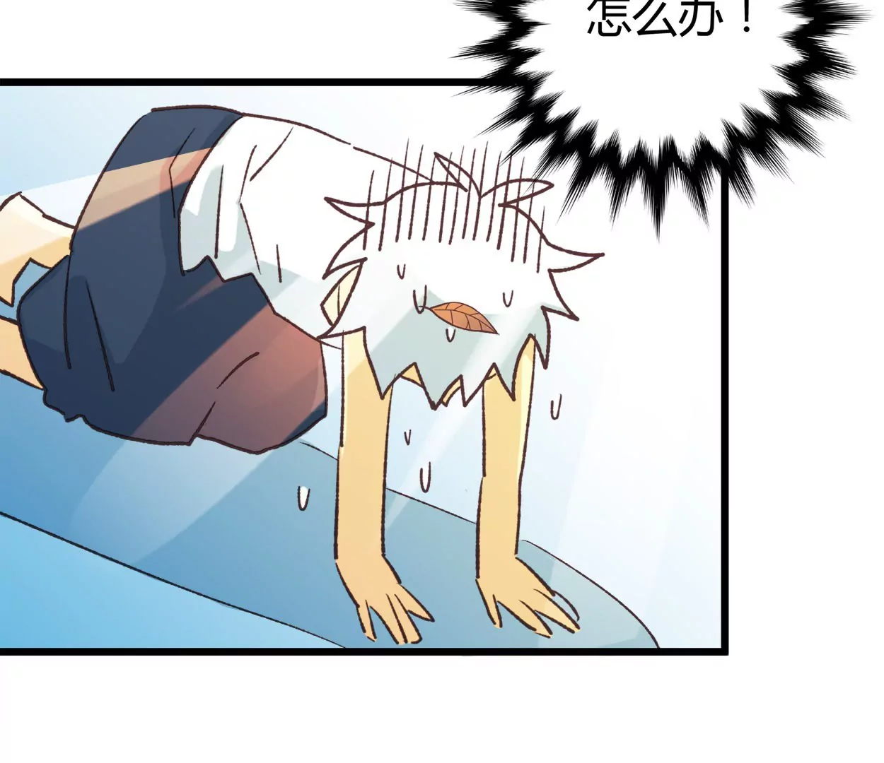 第66话 落叶的捷径260