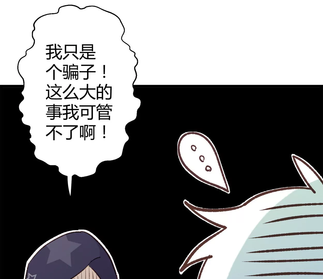 第67话 落叶的占卜110