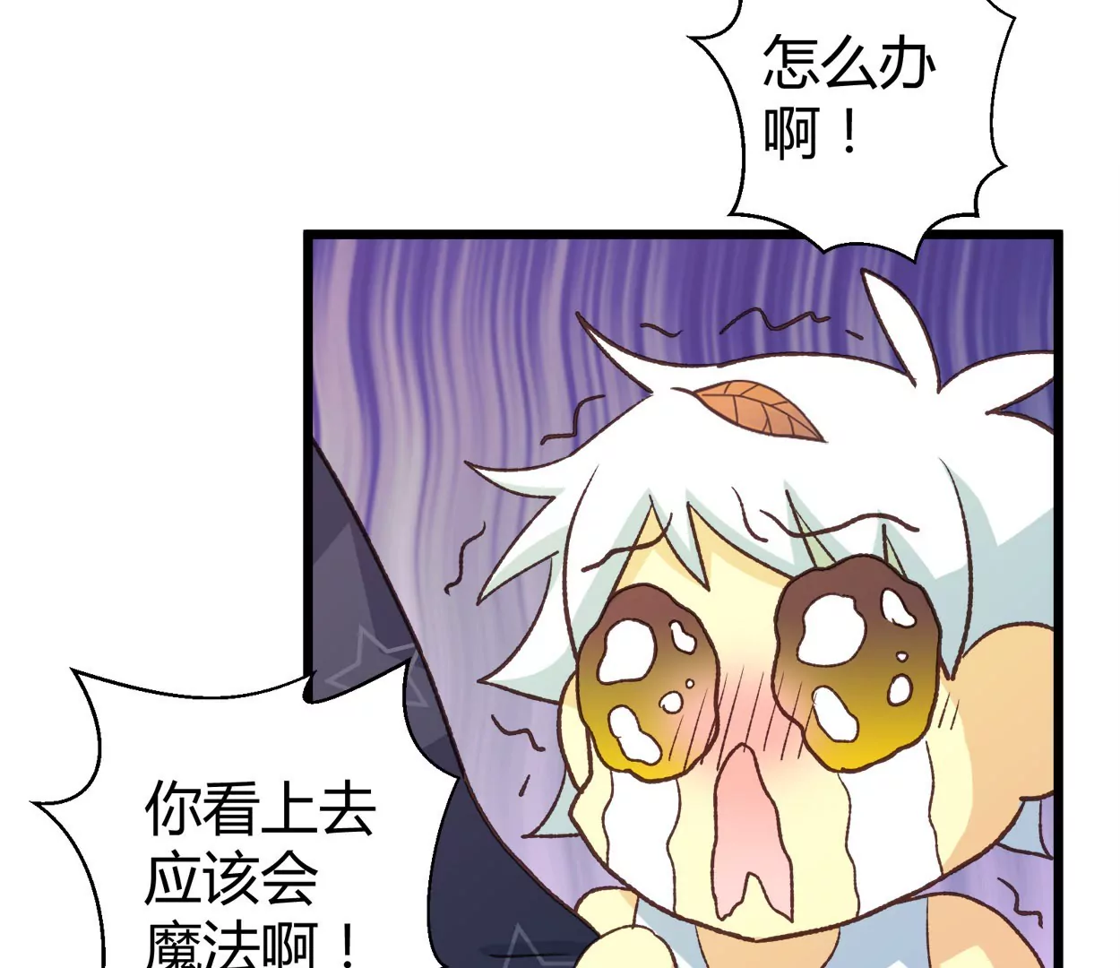 第67话 落叶的占卜112