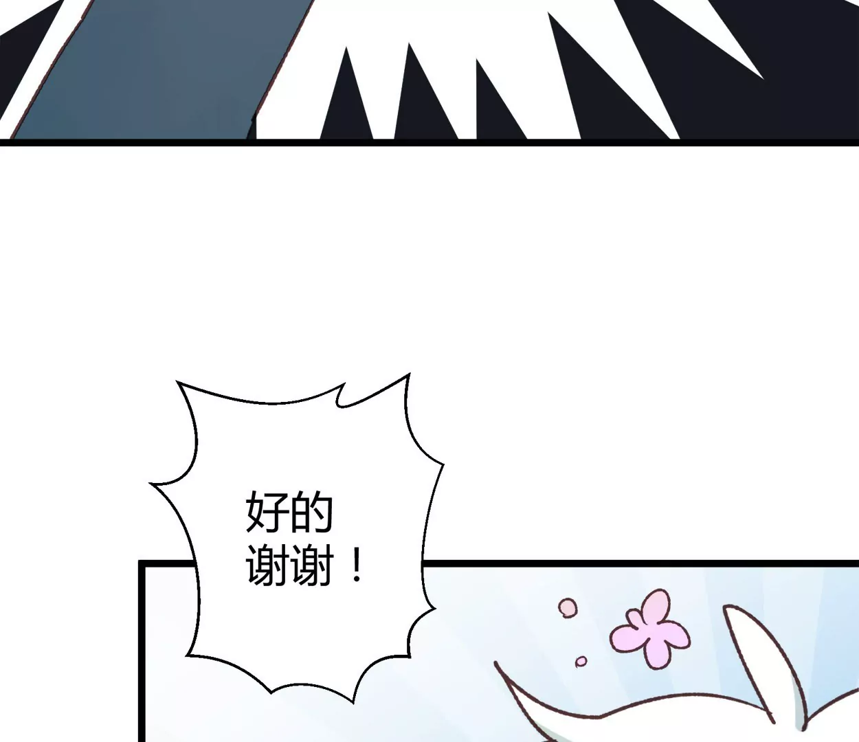 第67话 落叶的占卜121