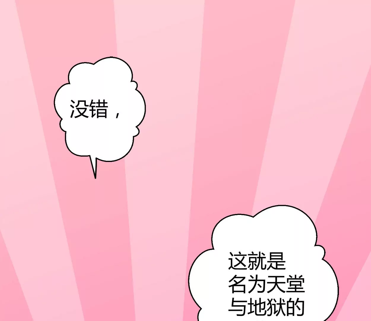 第67话 落叶的占卜148