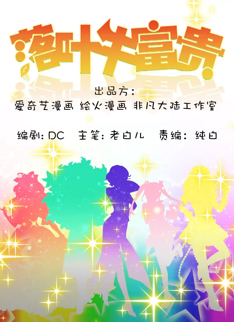 第69话 落叶的复活10