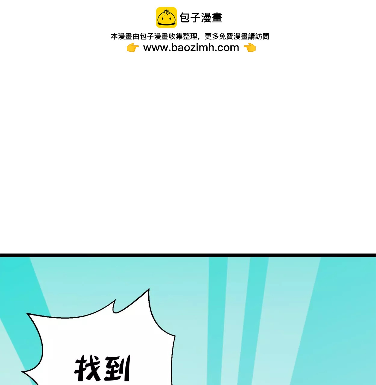 第69话 落叶的复活11