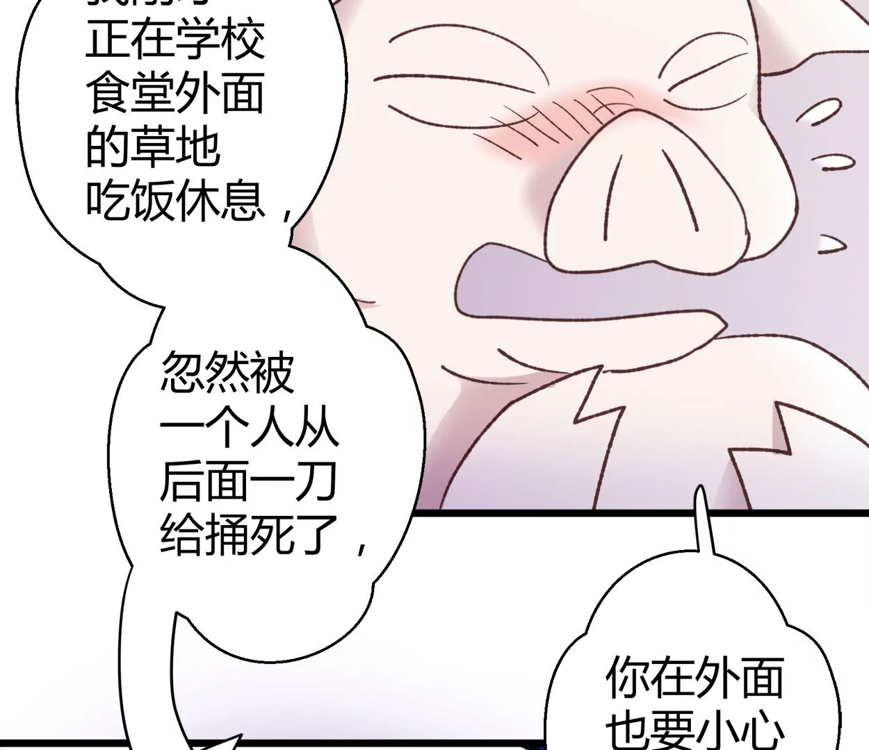第69话 落叶的复活115
