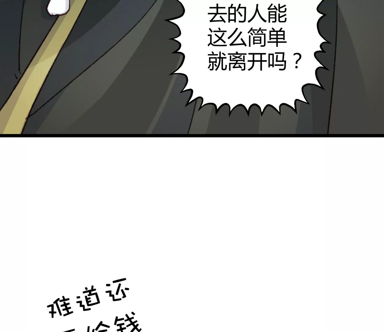 第69话 落叶的复活120