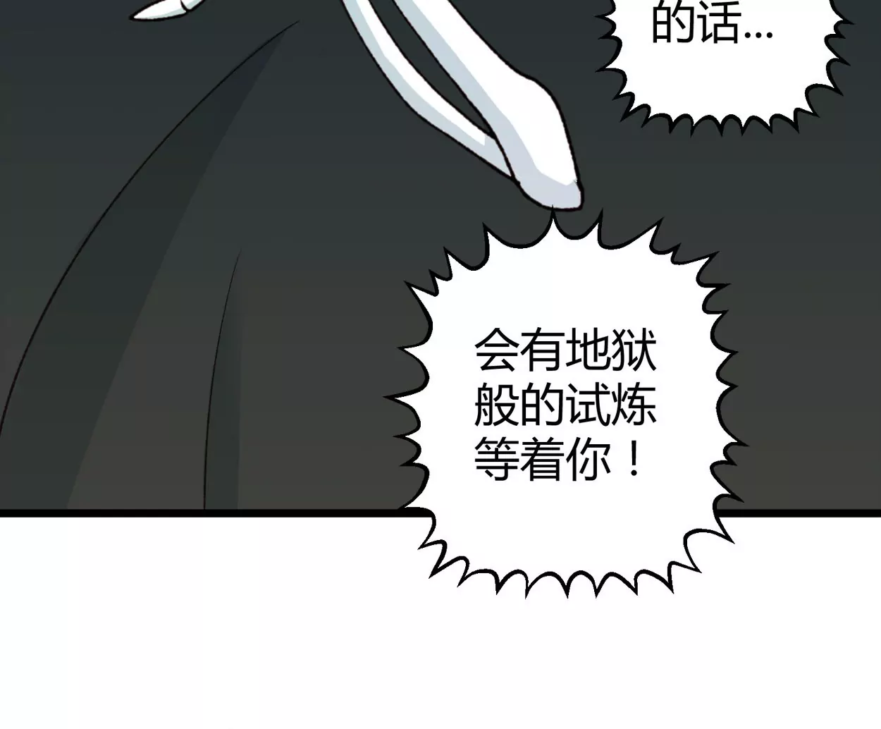 第69话 落叶的复活124