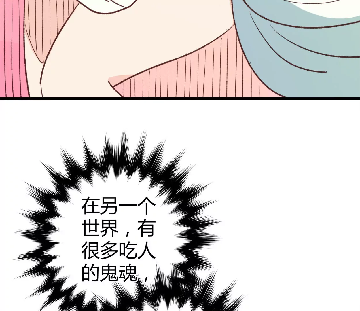第69话 落叶的复活137