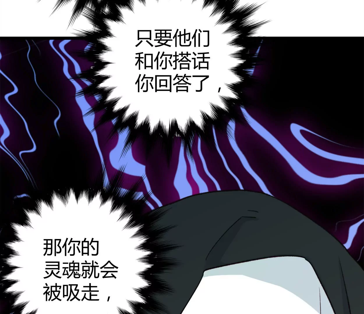 第69话 落叶的复活138