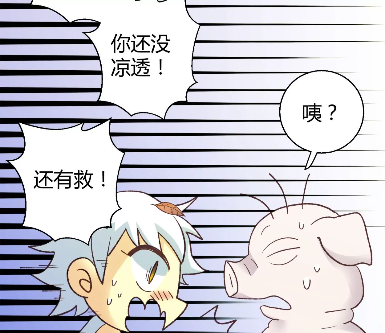 第69话 落叶的复活16