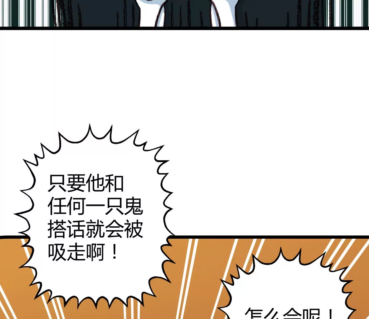 第69话 落叶的复活168