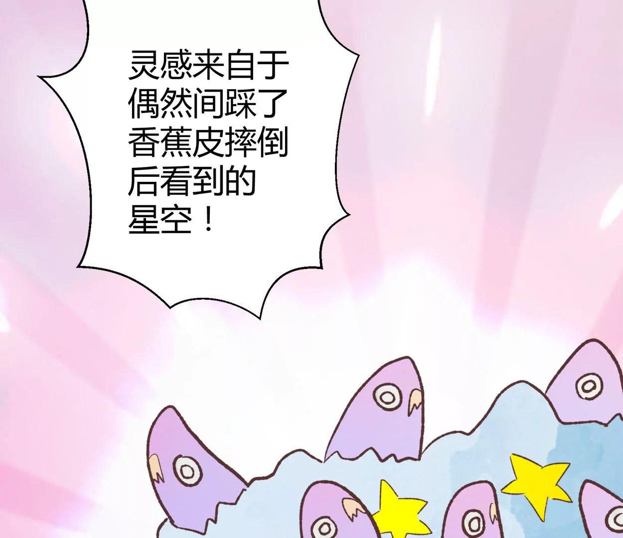 第70话 落叶的复活214