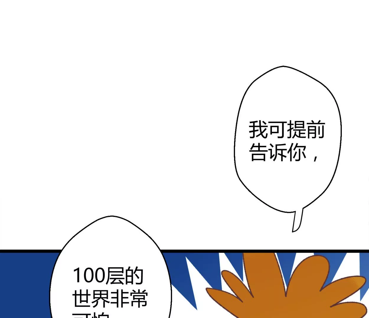 第70话 落叶的复活248