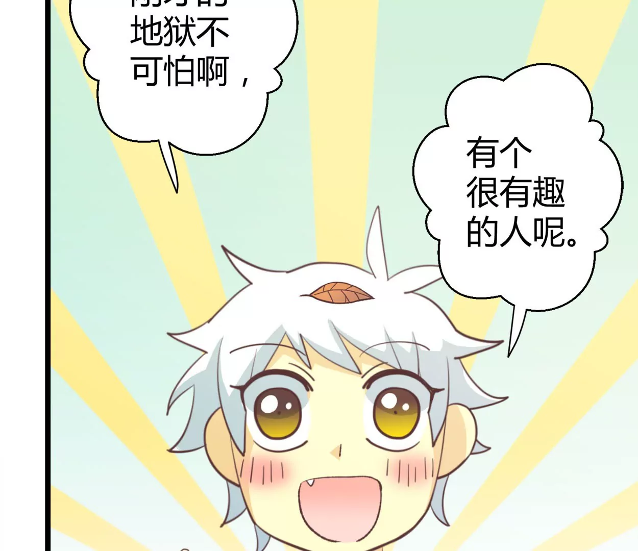 第70话 落叶的复活255