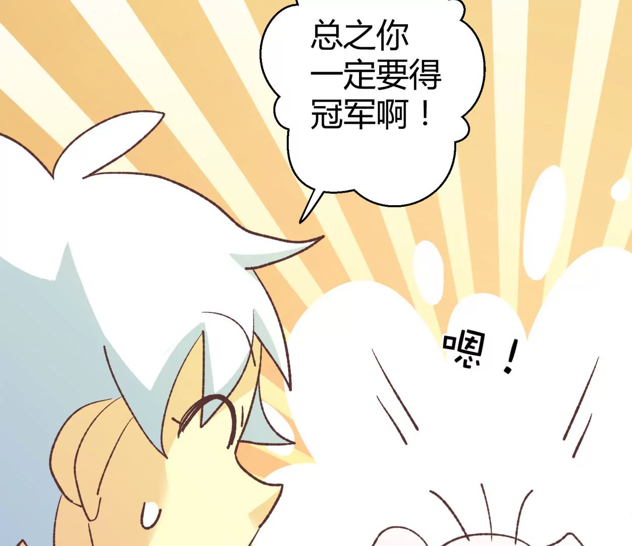 第70话 落叶的复活27