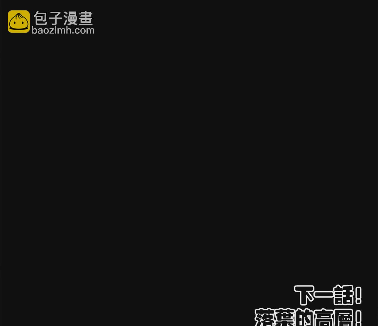 第70话 落叶的复活273