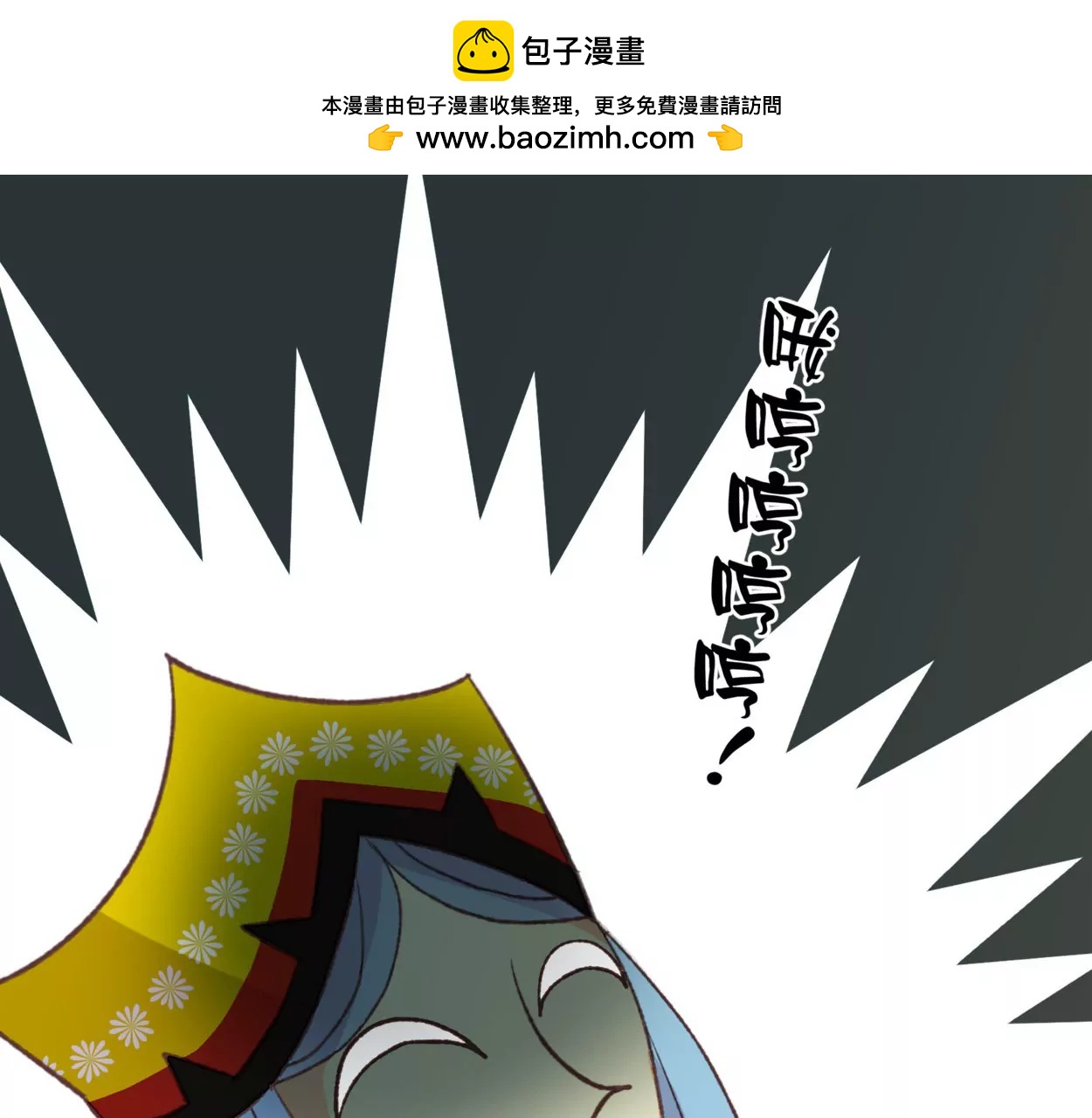 第73话 落叶的王八11
