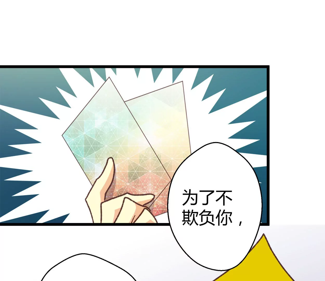 第73话 落叶的王八110
