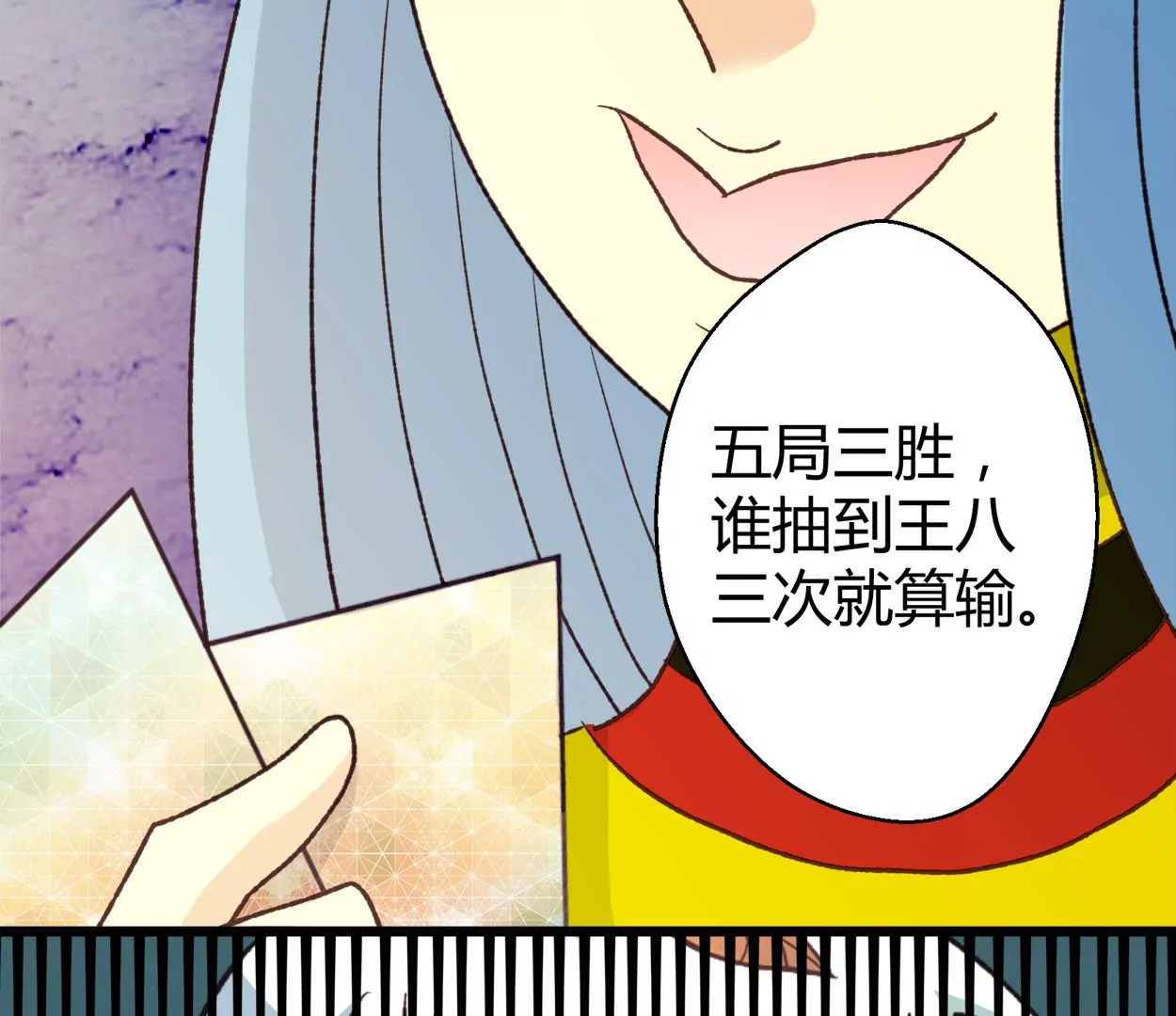 第73话 落叶的王八112