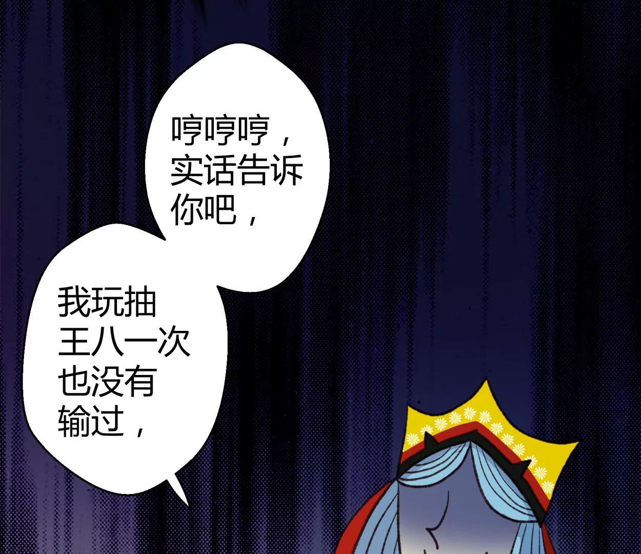 第73话 落叶的王八114