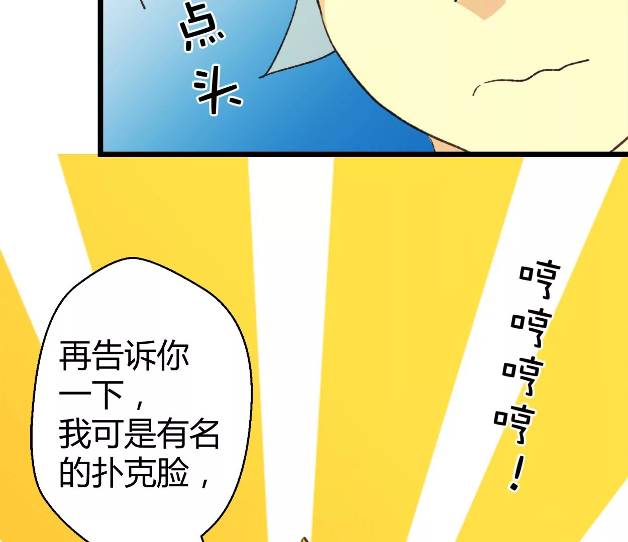 第73话 落叶的王八119