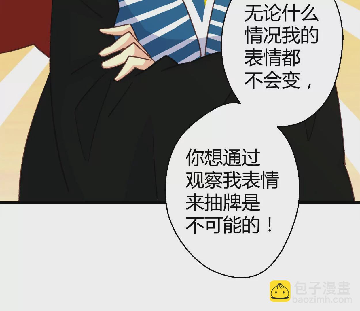 第73话 落叶的王八121