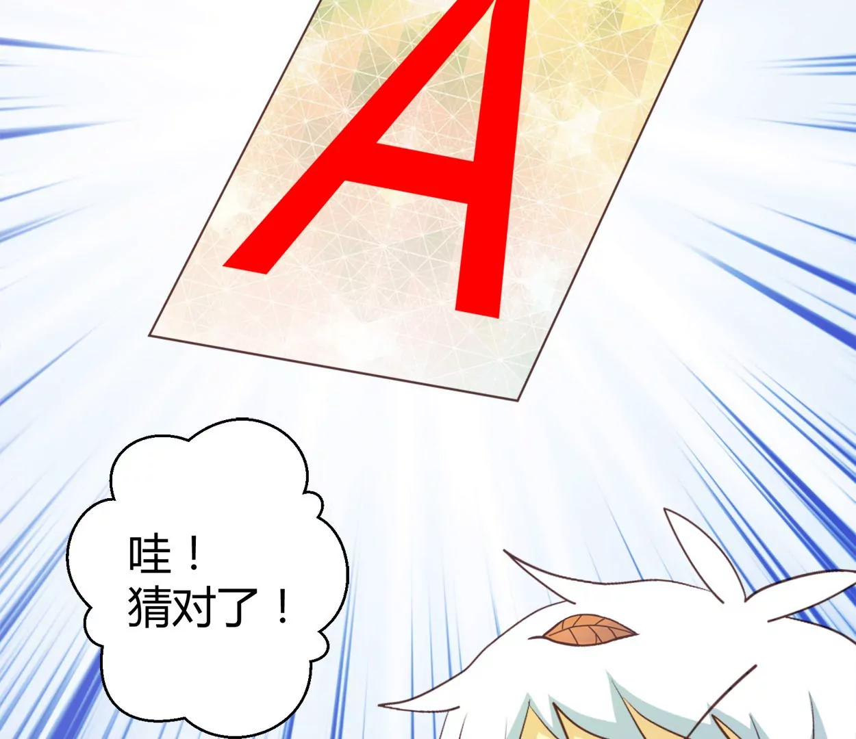 第73话 落叶的王八132
