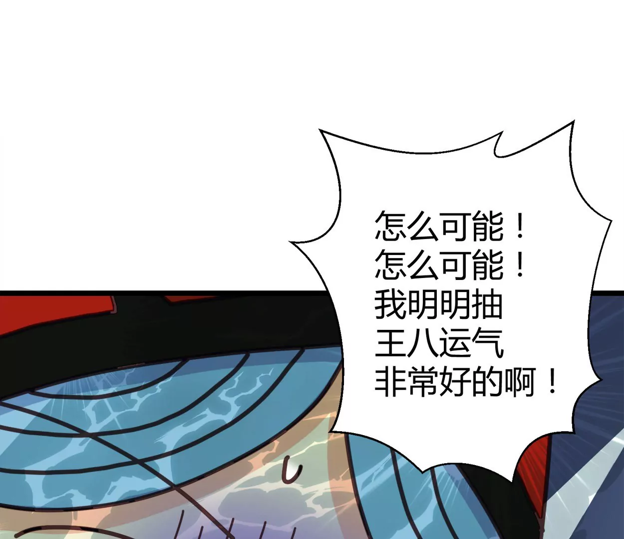 第73话 落叶的王八134
