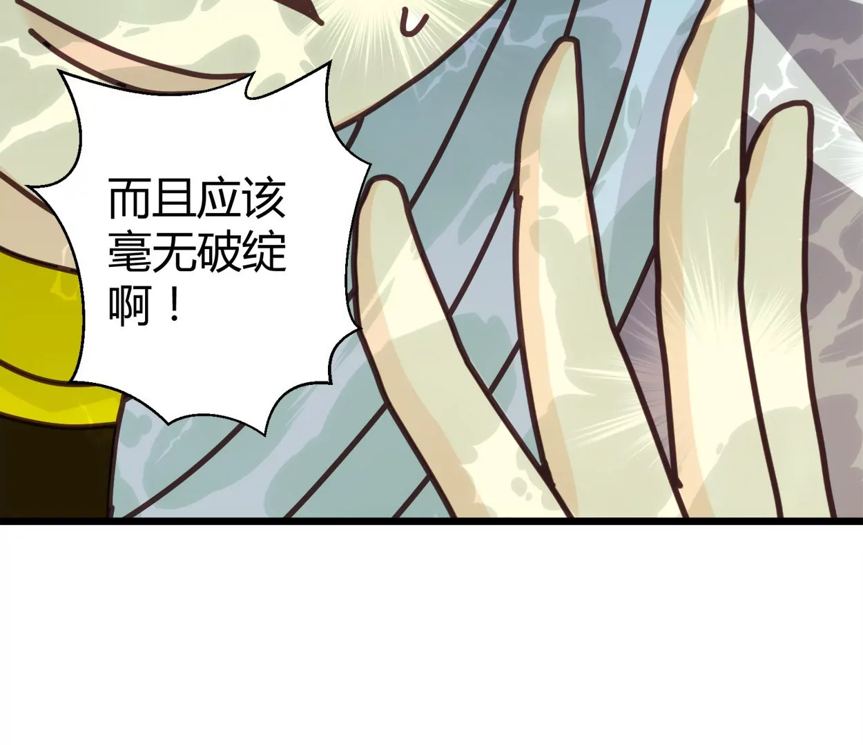 第73话 落叶的王八136