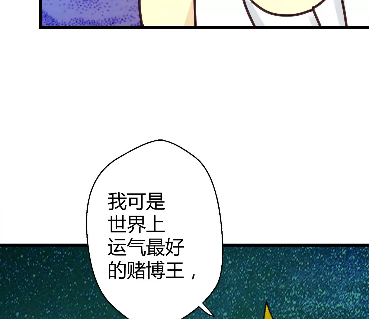 第73话 落叶的王八15