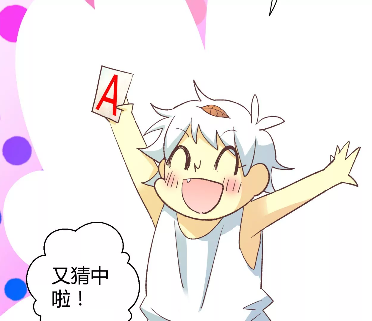 第73话 落叶的王八151