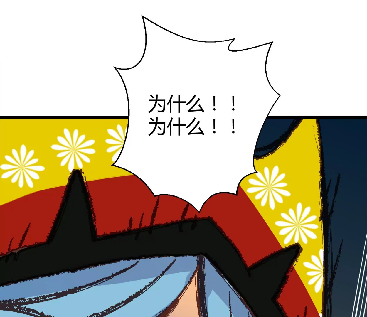 第73话 落叶的王八154