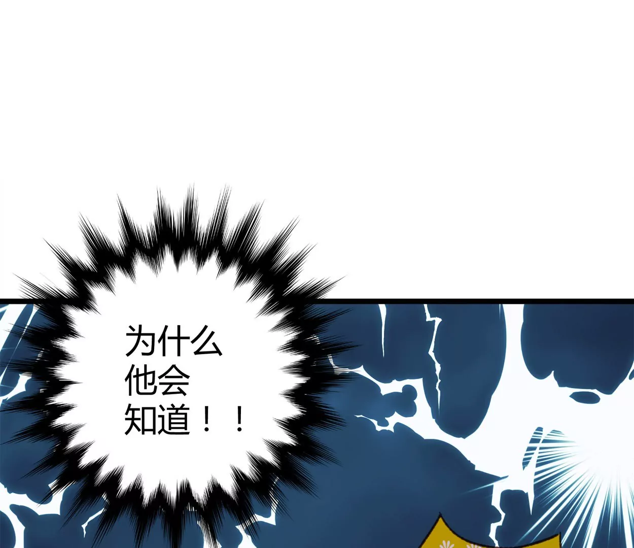 第73话 落叶的王八159