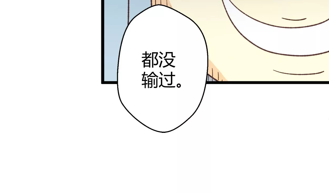 第73话 落叶的王八19