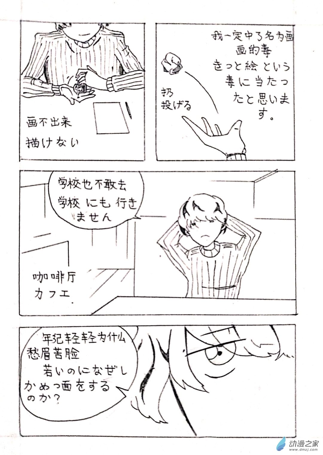05 少年赏妹篇二0