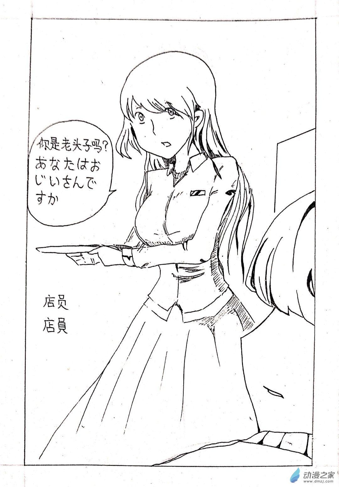 05 少年赏妹篇二1