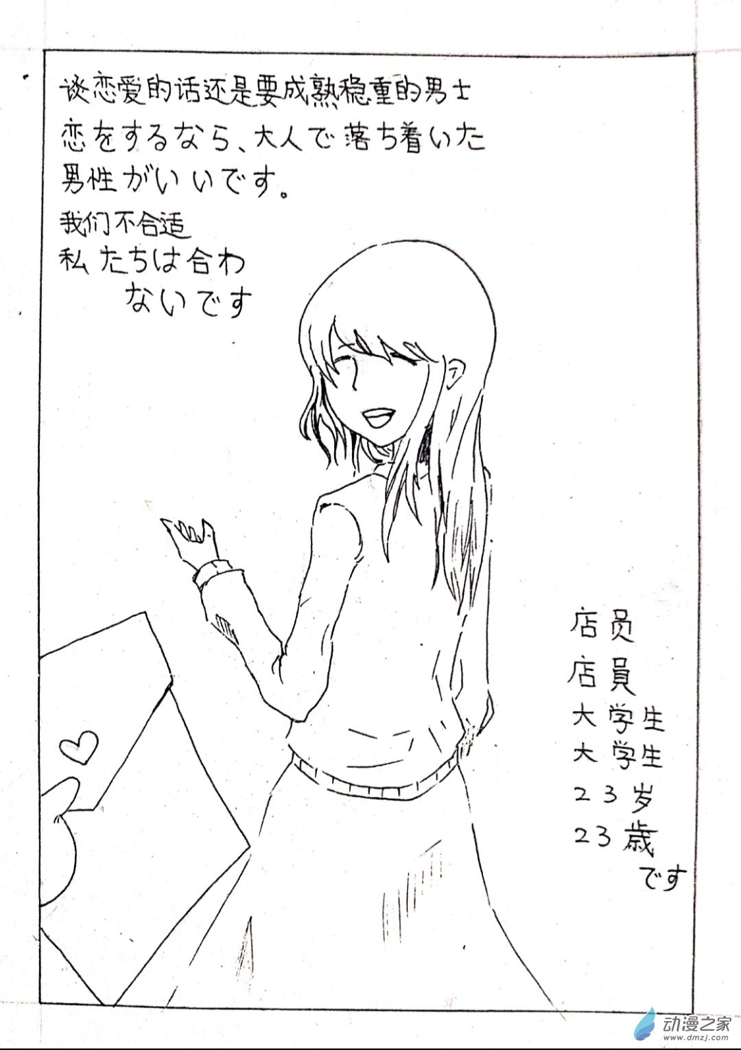 05 少年赏妹篇二3