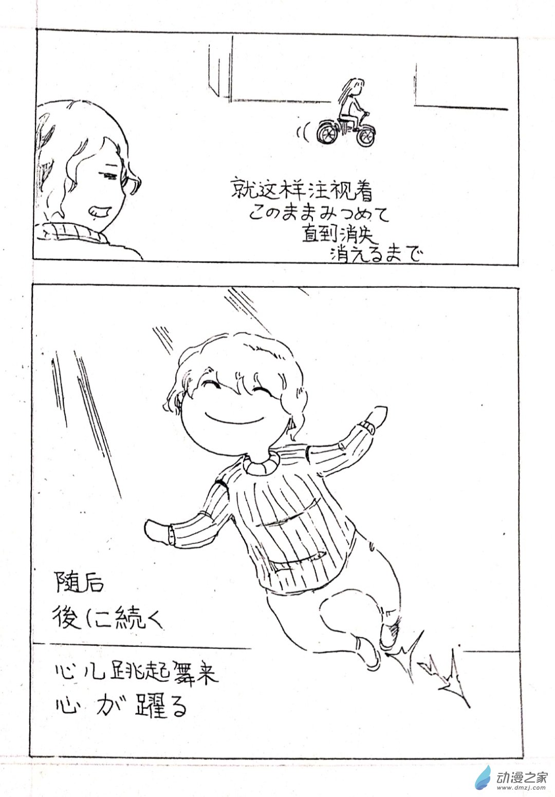 07 少年赏妹篇四2
