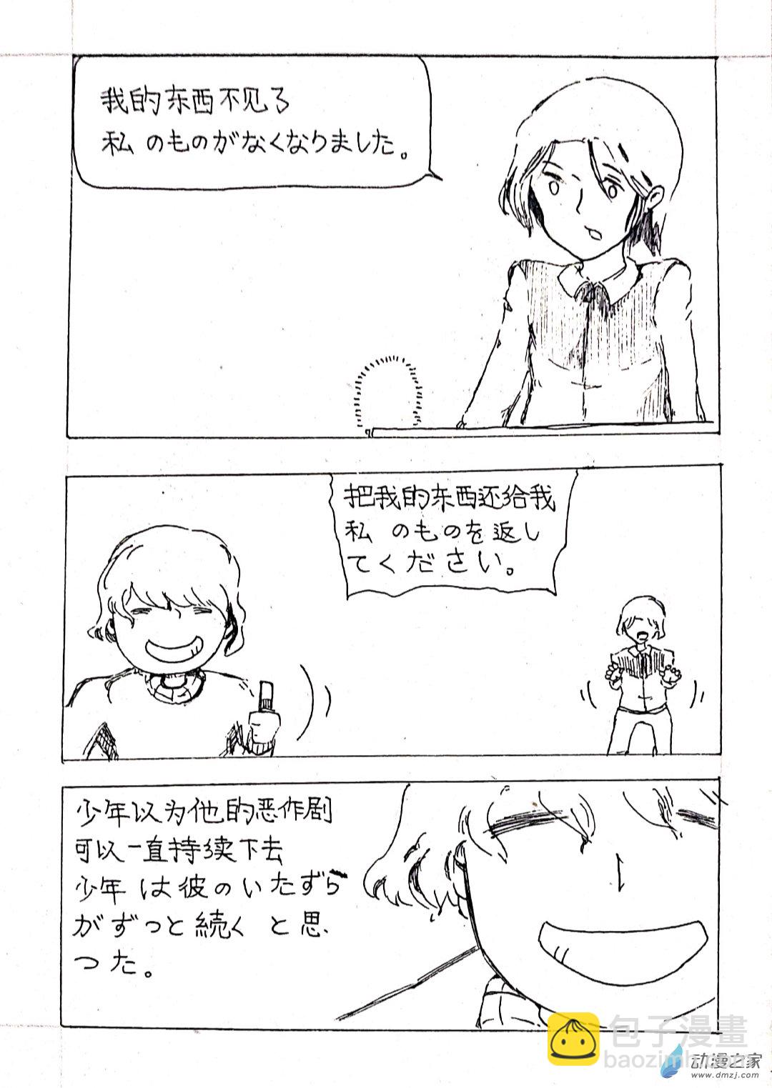 08 少年赏妹篇五1