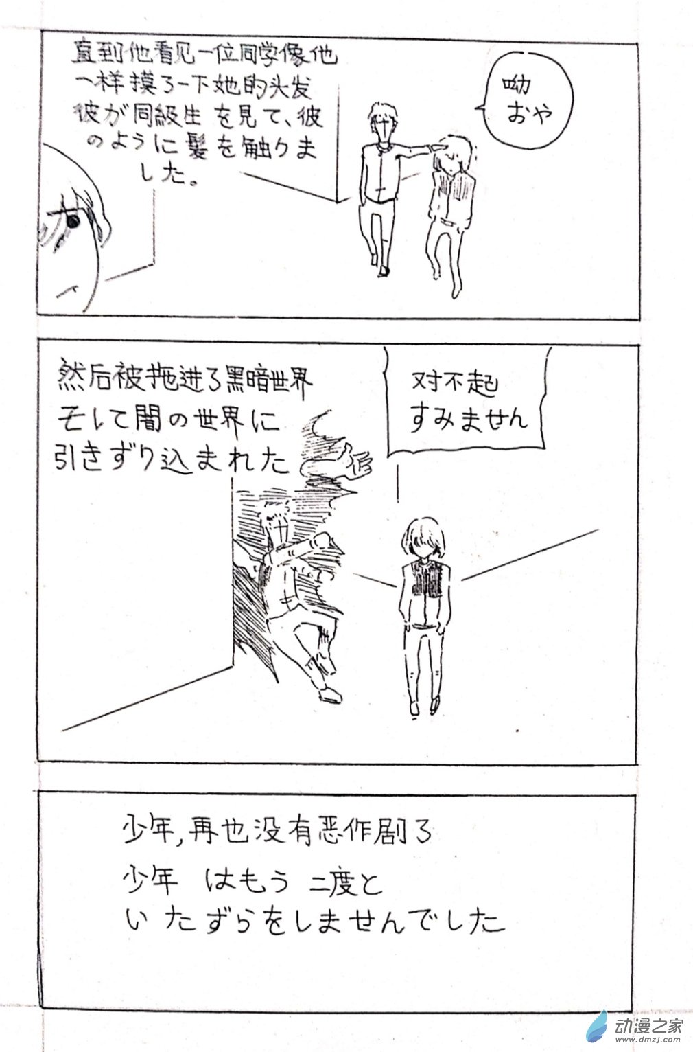 08 少年赏妹篇五2