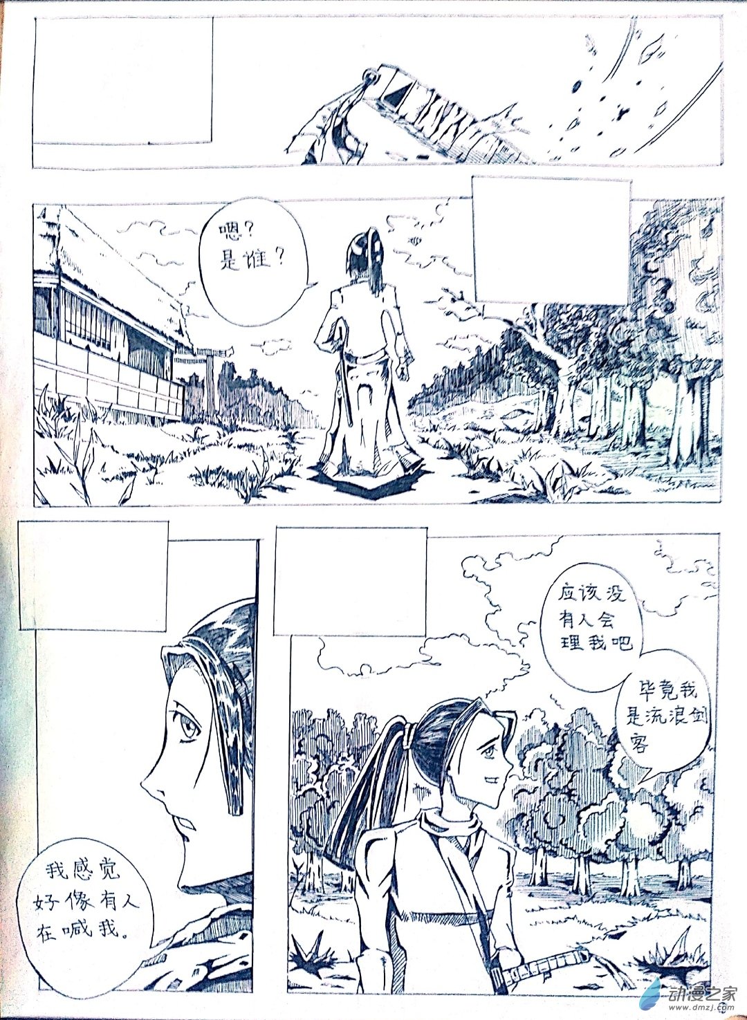 19 剑客的故事(大长篇)0