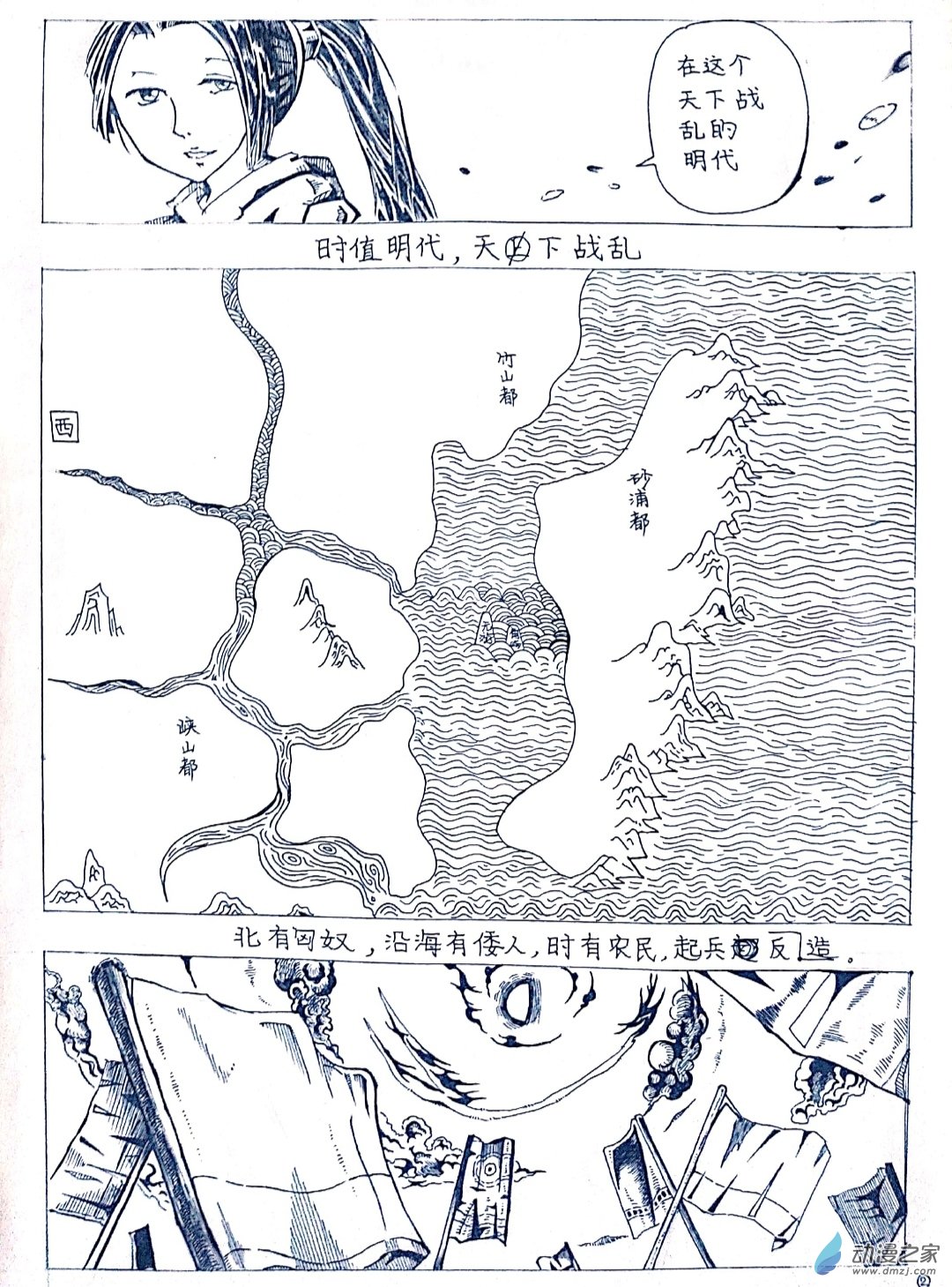 19 剑客的故事(大长篇)1