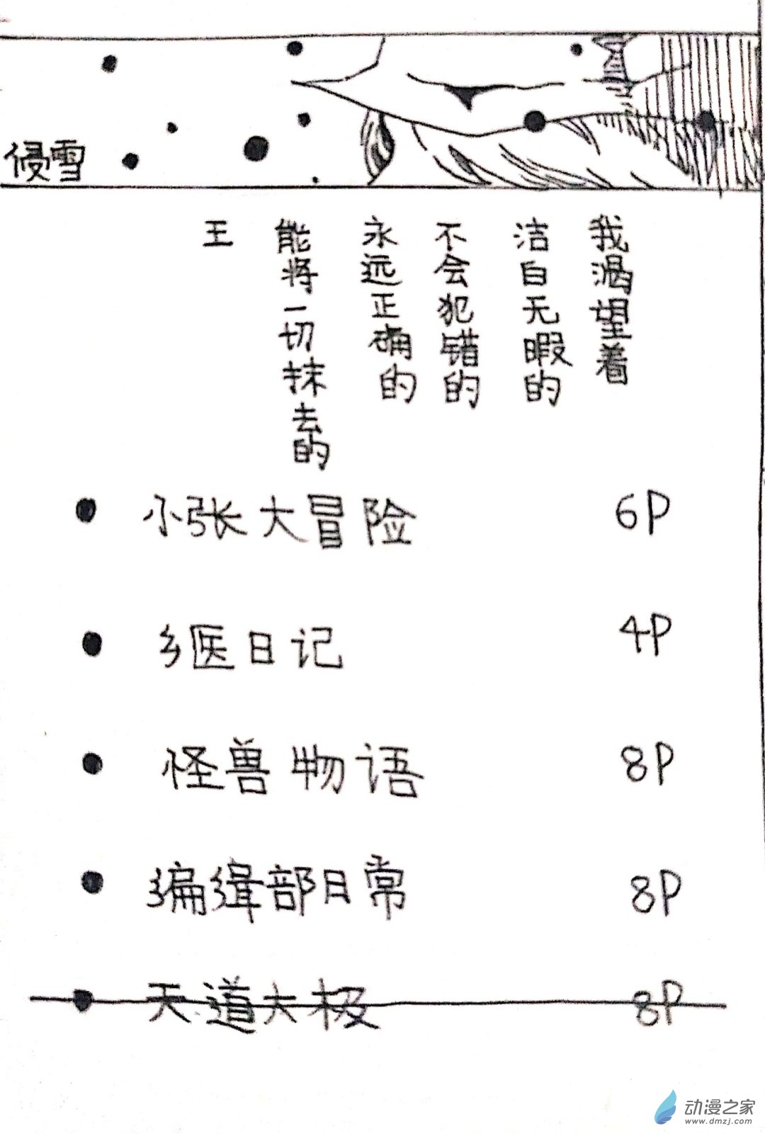 31 小张大作战21