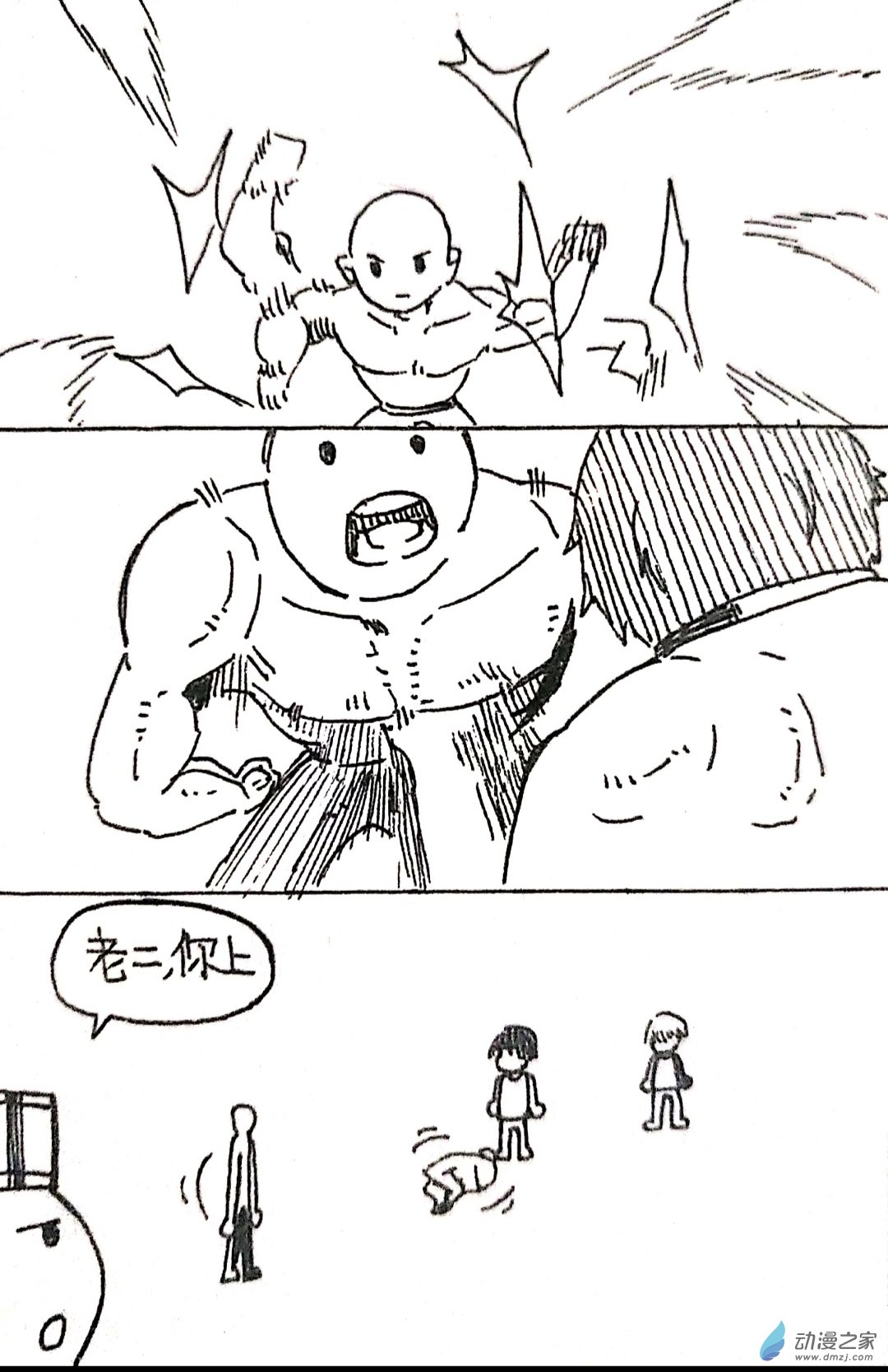 31 小张大作战26